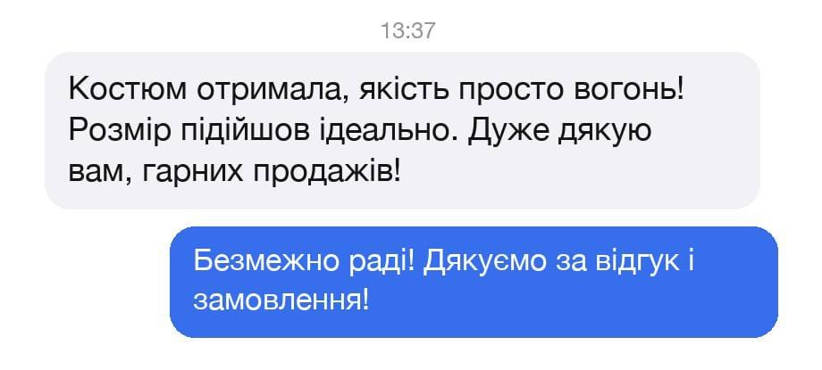 Відгук: костюм отримала, якість просто вогонь, розмір підійшов ідеально