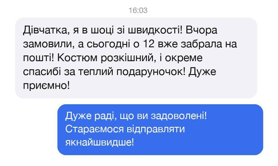 Відгук: вчора замовили, а сьогодні вже забрала на пошті, костюм розкішний